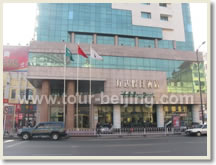 Holiday Inn City Centre Harbin